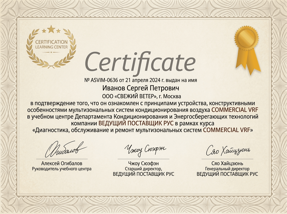 Сертификат авторизованного сервисного центра Honor